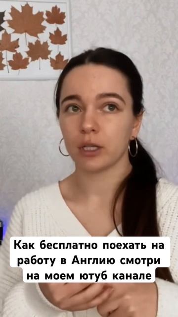 Как поехать на сезонную работу в Англию, сезонная рабо смотреть онлайн