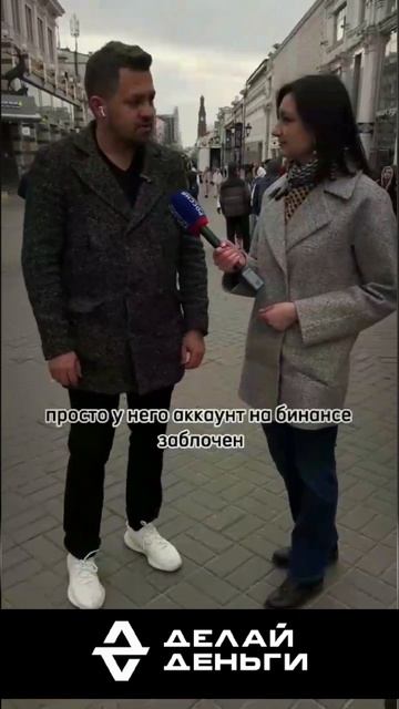 Должен ли крипто-инвестор платить за девушку?! Криптов смотреть онлайн