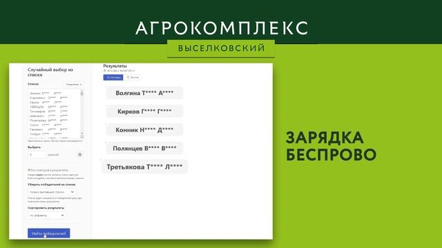Розыгрыш  №2: акция «Выигрывай призы за покупки от 500 р?