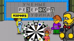 Поле плюс. 2 сезон 72 выпуск. Есть такая игра - вото?