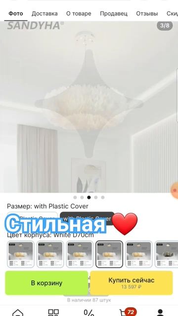 Облако из перьев люстра смотреть онлайн