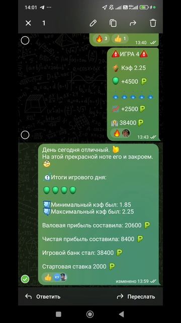 +8400 за 4 часа с минимальным риском. ставки на спорт по о? смотреть онлайн