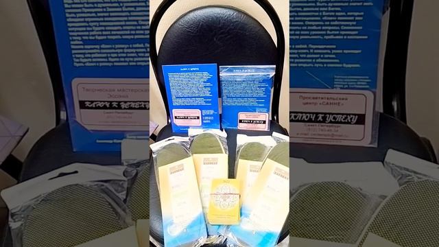 Отправка посылок с Асонией из Заречного 12 августа 2024г