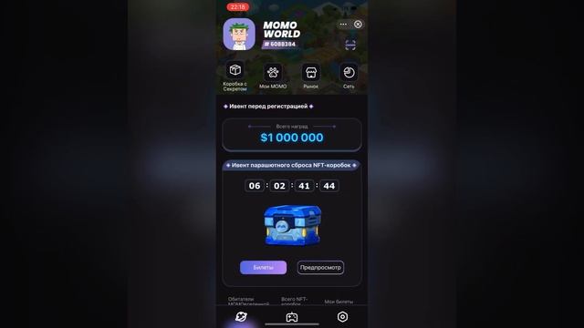 🌟Binance | 🎁 | AirDrop | Как получить бесплатный NFT Mobox Mistery BOX смотреть онлайн