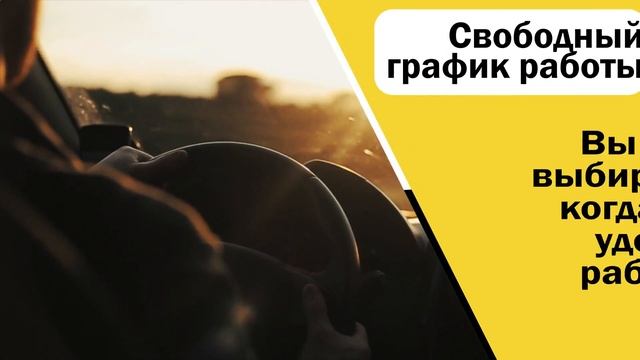 яндекс такси смоленск работа водитель смоленск смотреть онлайн