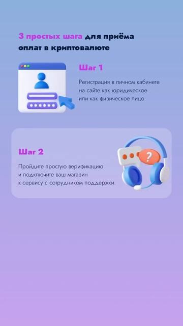Как подключить прием оплаты криптовалютой на сайте #п? смотреть онлайн
