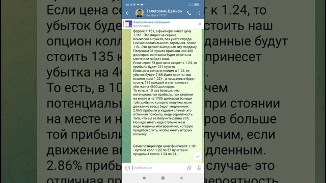 Стратегия "полукошка" на опционах с вероятностью 95% бы? смотреть онлайн