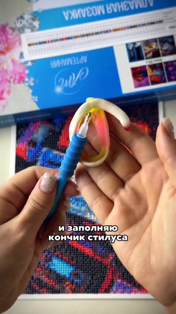 Алмазные мозаики Сторимания от АртеМании 🩵 WB: 268332570 OZ: смотреть онлайн