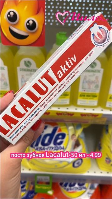 Магазин Мила #bobruisk #беларусь #обзоры #акции #скидки #мил смотреть онлайн