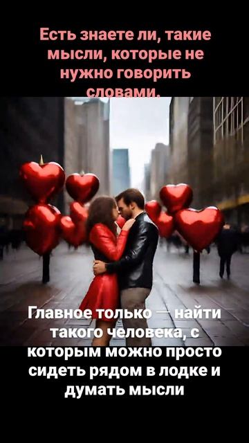 Есть знаете ли, такие мысли, которые не нужно говорить смотреть онлайн