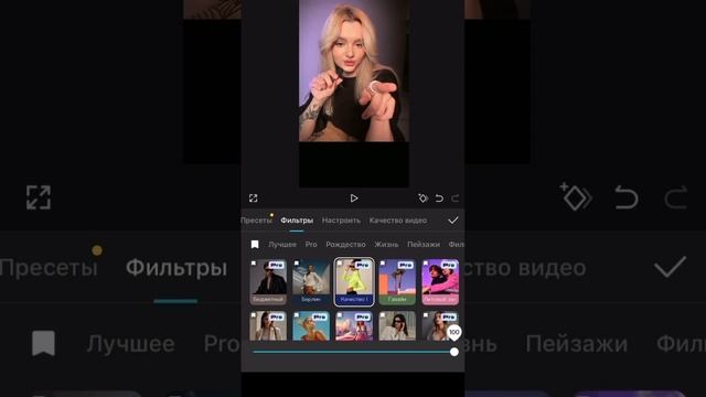 КАК ПОМЕНЯТЬ ОСВЕЩЕНИЕ В ВИДЕО НА ЦВЕТНОЕ В CAPCUT PRO #cupcut