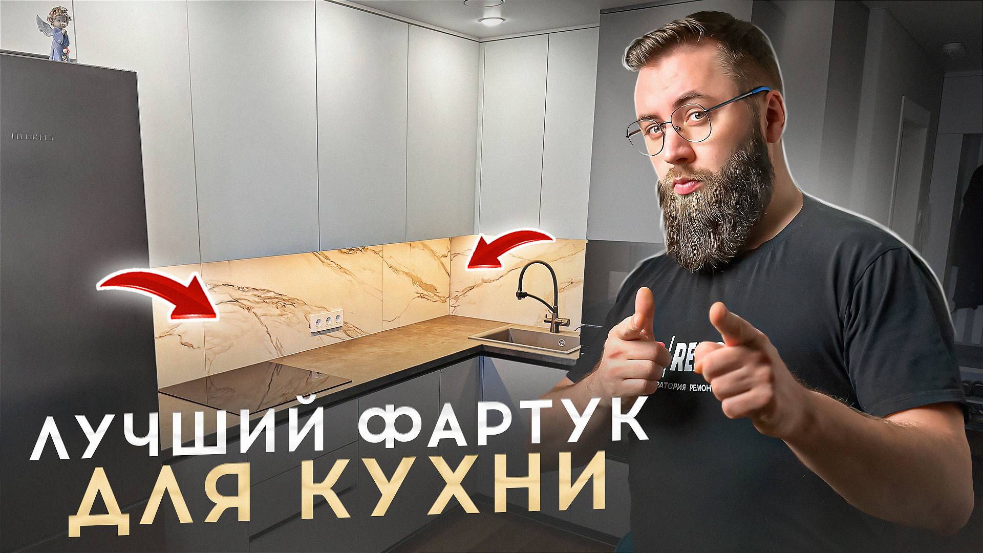 Весь процесс установки фартука из плитки на кухню за 10 минут смотреть онлайн