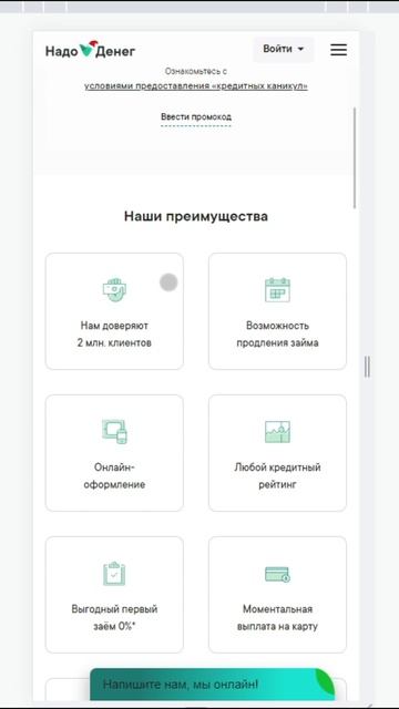 Деньги в долг без % смотреть онлайн