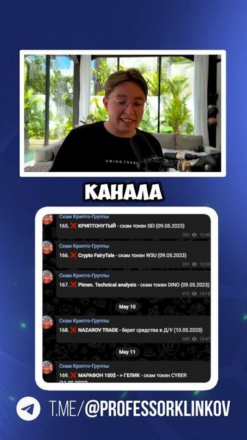 Печальная статистика по скаму в крипте , в телеграм…. #