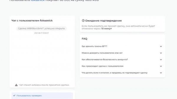 Как продать криптовалюту DEL на bit.team