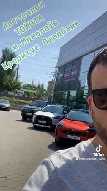 Автосалон Тойота. Кредит ощадбанк. #україна #ua #bank #money #? смотреть онлайн