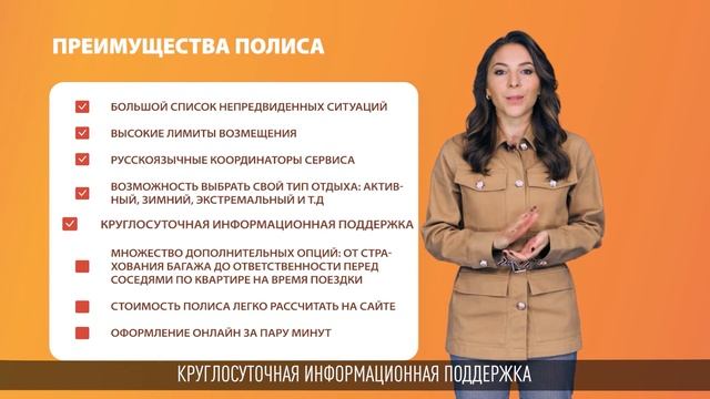 Полис путешественника смотреть онлайн