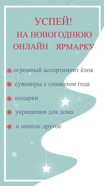 Рекламный ролик акции Новый год смотреть онлайн