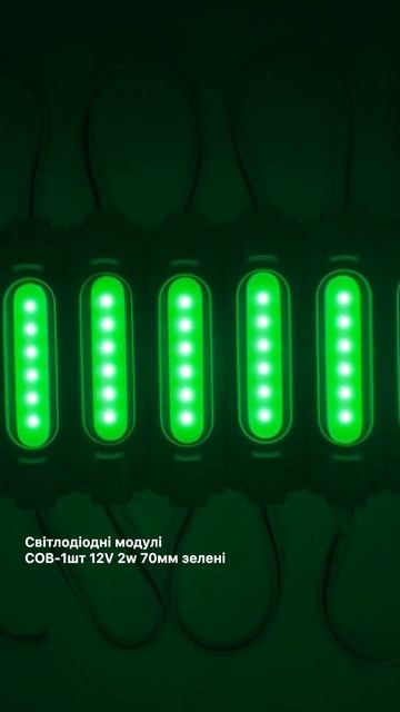 Світлодіодні модулі COB-1шт 12V 2w 70мм зелені