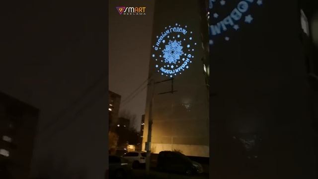 Гобо проекторы для новогоднего оформления смотреть онлайн