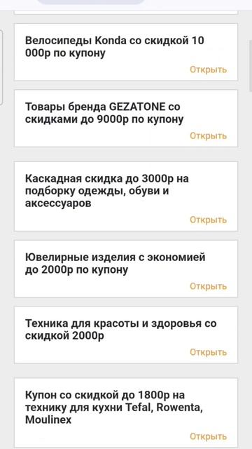 🌶 🏷 Промокоды Каждый день ❗️#beribuy #промокоды #скидки