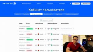 Пришла налоговая!!! Как ЛЕГАЛЬНО выводить крипту с WhiteBi
