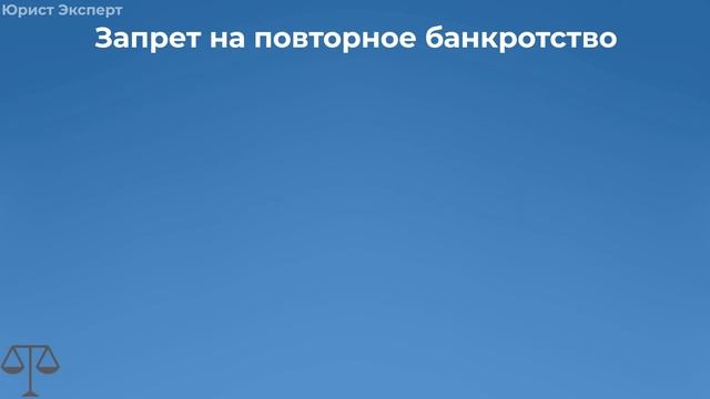 Чем Грозит Банкротство Физического Лица? смотреть онлайн