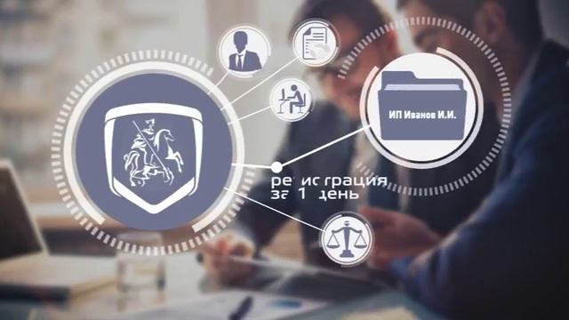 регистрация предприятий смотреть онлайн