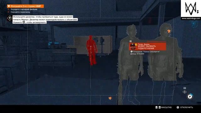 3 СЕРИЯ WATCHDOGS 2 УКРАЛИ СЦЕНАРИЙ