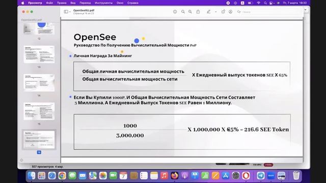 UNILIVE - Презентация компании Юнилайв - 07.03.2025
