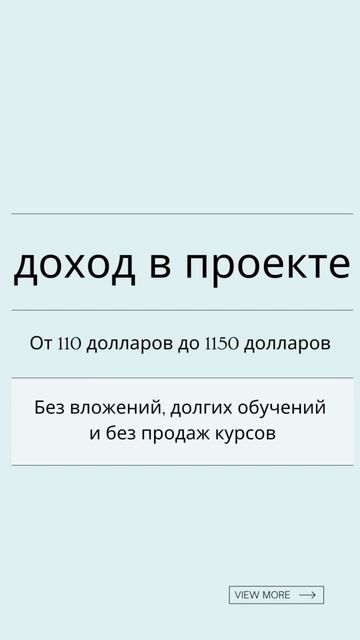Зарабатывай в интернете сейчас. #деньги #удаленка #зар? смотреть онлайн