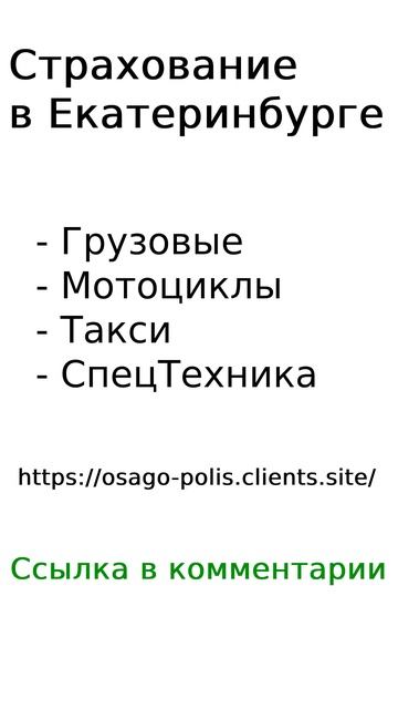 Страхование в Екатеринбурге #shorts смотреть онлайн