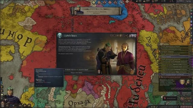 CK3: Рождённый править