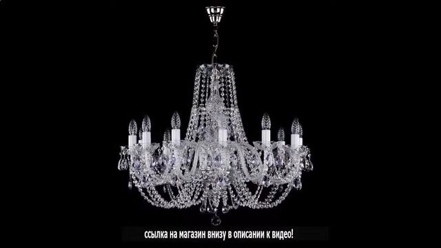 Люстра lussole lsq смотреть онлайн