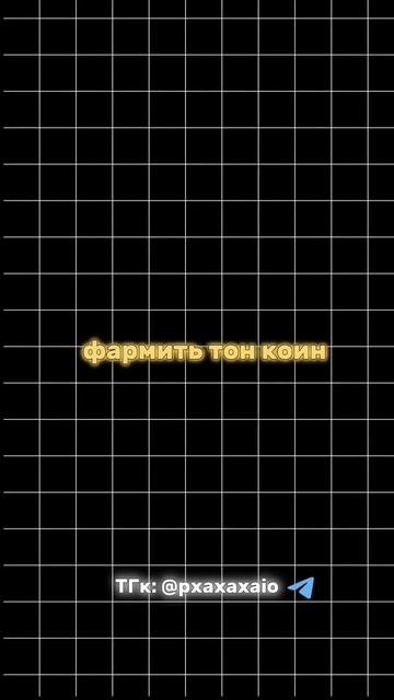 #работа #криптовалюта #крипта #деньги #телеграм смотреть онлайн