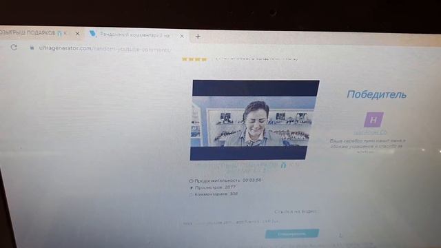 ИМЕНА ПОБЕДИТЕЛЕЙ РОЗЫГРЫША ПОДАРКОВ 🎁 К 8-му МАРТА 🎉 смотреть онлайн