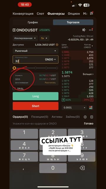 Как заработать на крипте Bybit. Как заработать на фьючер? смотреть онлайн