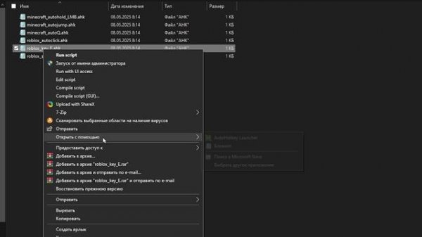 Autohotkey - как скачать пользоваться автокликером в играх