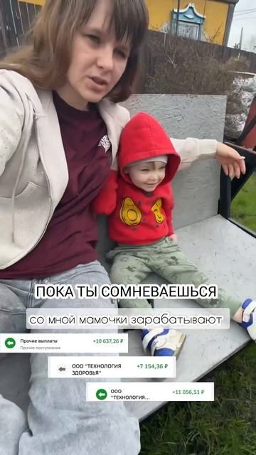 Хочешь зарабатывать - пиши в тг @nikitinapromlm - «ХОЧУ ЗАРАБА? смотреть онлайн