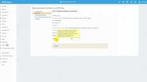 Формирование бухгалтерского баланса для УСН