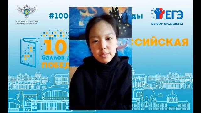 Всероссийская акция "100 баллов для победы" смотреть онлайн