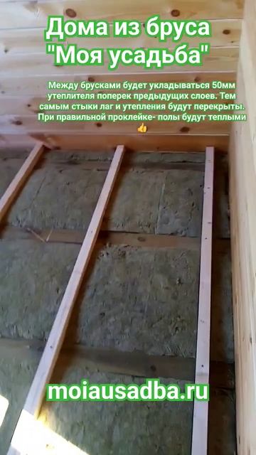 Перехлестное утепление пола на объекте в Обнинске. Ап? смотреть онлайн