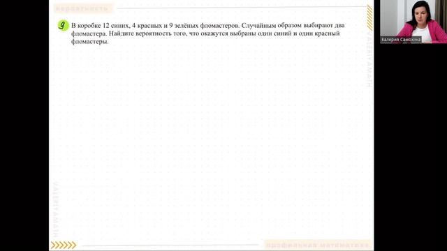 Банк ФИПИ ЕГЭ задание 5 Сложная вероятность ВСЕ ТИПЫ П?