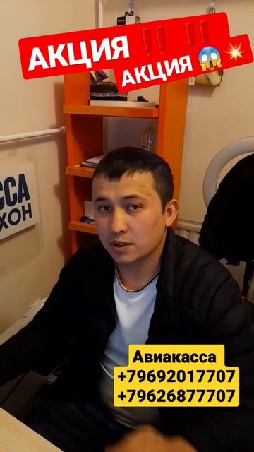 АКЦИЯ ‼️ АКЦИЯ ‼️ АКЦИЯ ‼️ ПИТЕР ТАШКЕНТ 11900😱🇷🇺? смотреть онлайн