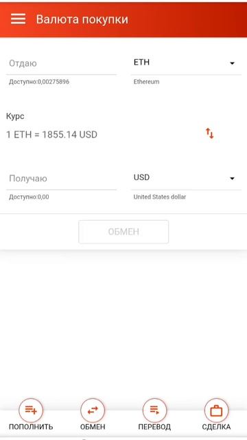 Как сделать обмен в кошельке MONEY STORAGE