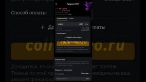 Продажа USDT через P2P на BYBIT