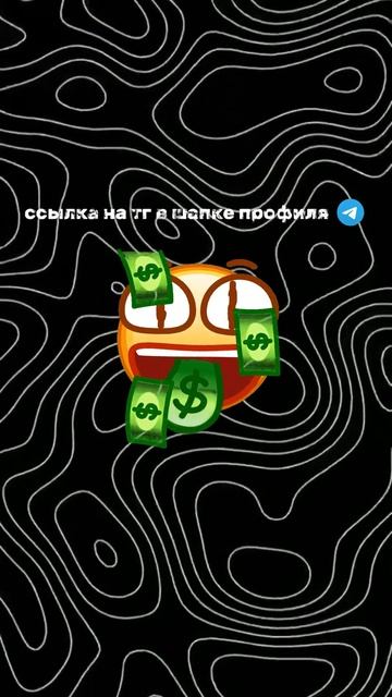 Много интересного в моем тгк #крипта #биржи #заработок смотреть онлайн