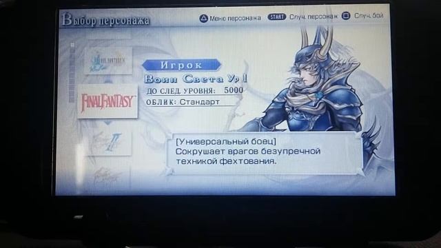 Обзор Disidia Final Fantasy