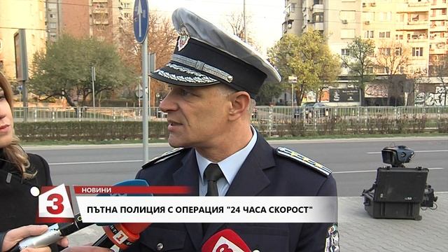 Пътна полиция с акция "24 часа скорост" смотреть онлайн