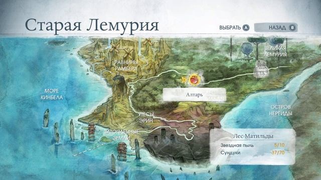 ЗАКЛЯТИЕ ОБРАЩЕНИЯ 👑 CHILD OF LIGHT 👑 ПРОХОЖДЕНИЕ #4